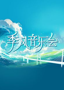 爱慕