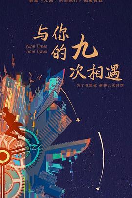 斯诺登