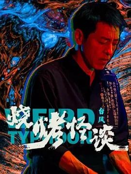 父女情