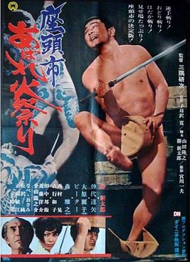 断了气