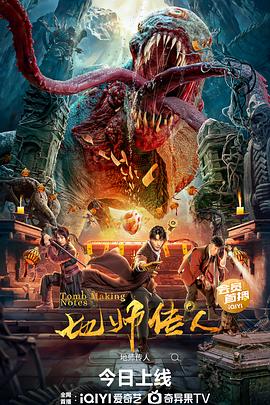 无敌当家