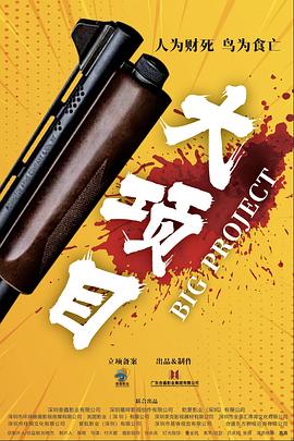 性感野兽